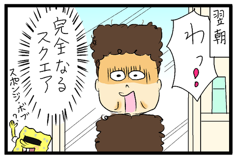 2021-09-30-02う