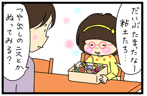 2018-01-22---さむね