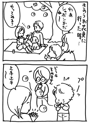 育児まんが日記　たくあんムスメとの日々