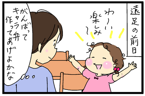 すくパラ倶楽部44仕上げサムネ