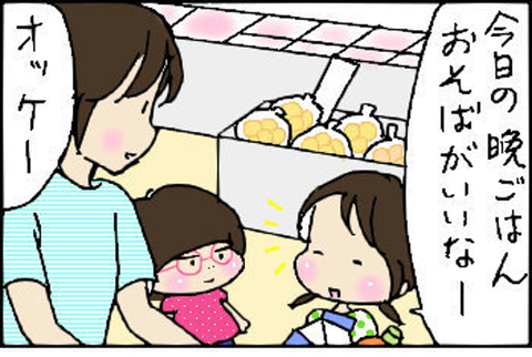 2014-09-11さむね
