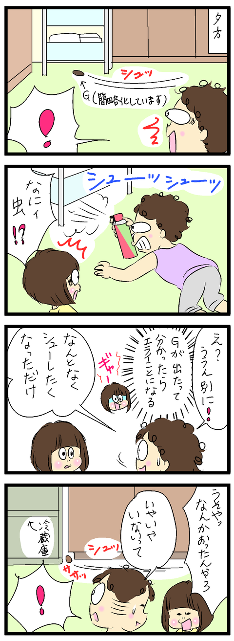 2021-10-04--01あ