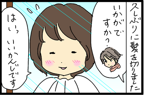 2016-11-07ブさむね