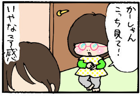 2014-10-05さむね