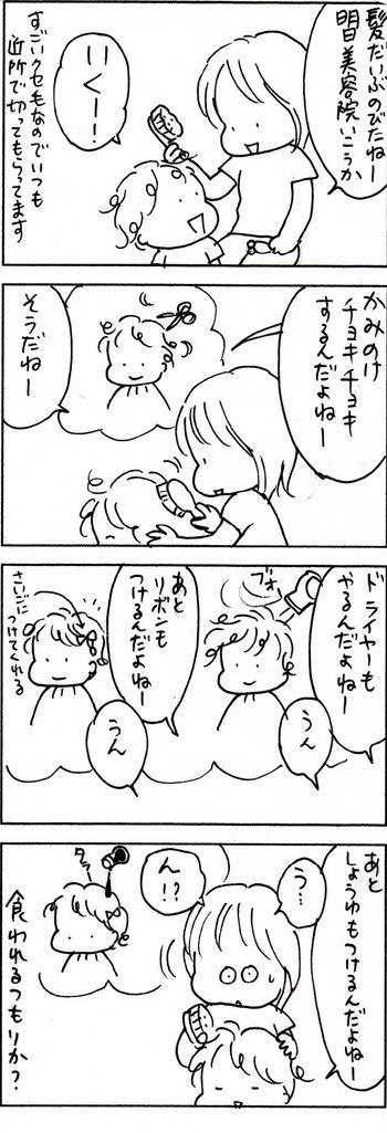 育児まんが日記　たくあんムスメとの日々