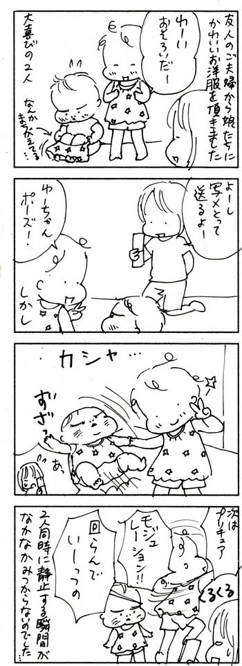 たくあんムスメたち。[4コマ漫画]