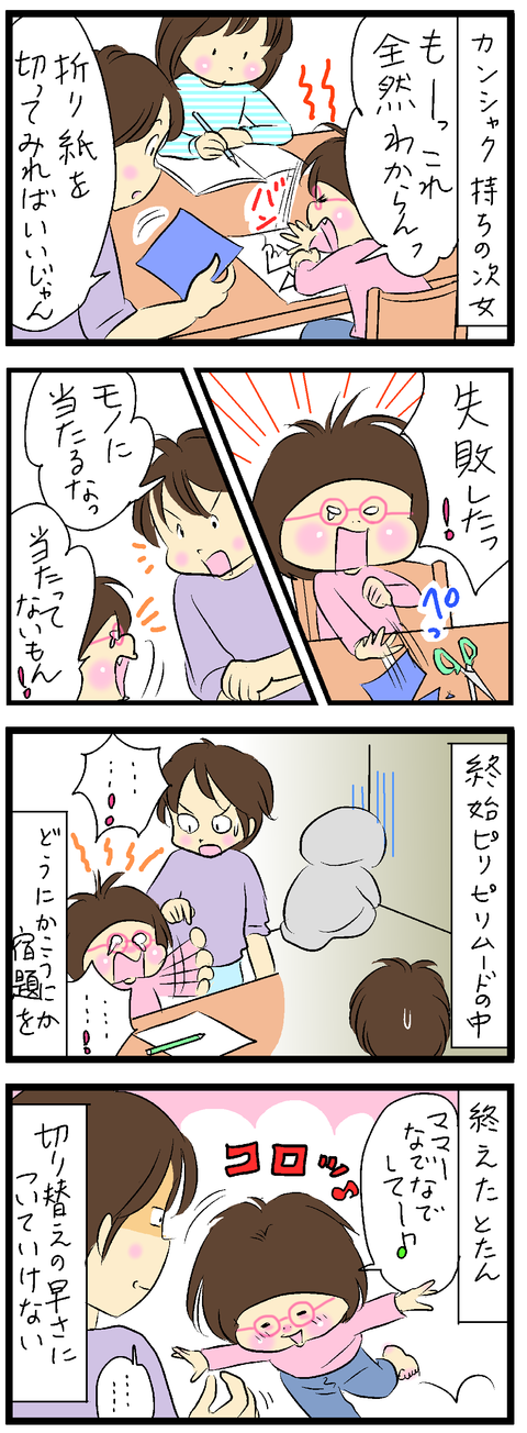 2019-02-27--さむね