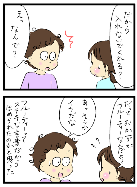 2021-11-08-01い