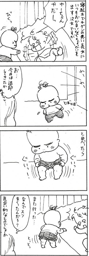 たくあんムスメたち。[4コマ漫画]