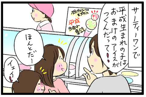2019-04-08さむね