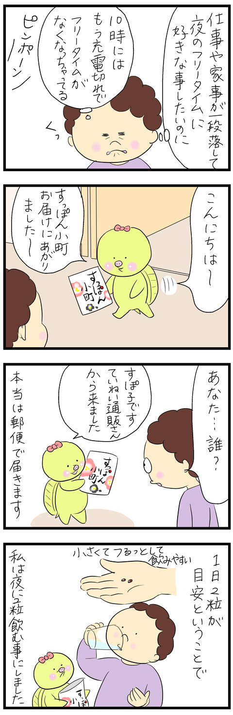 すっぽん小町02う修正