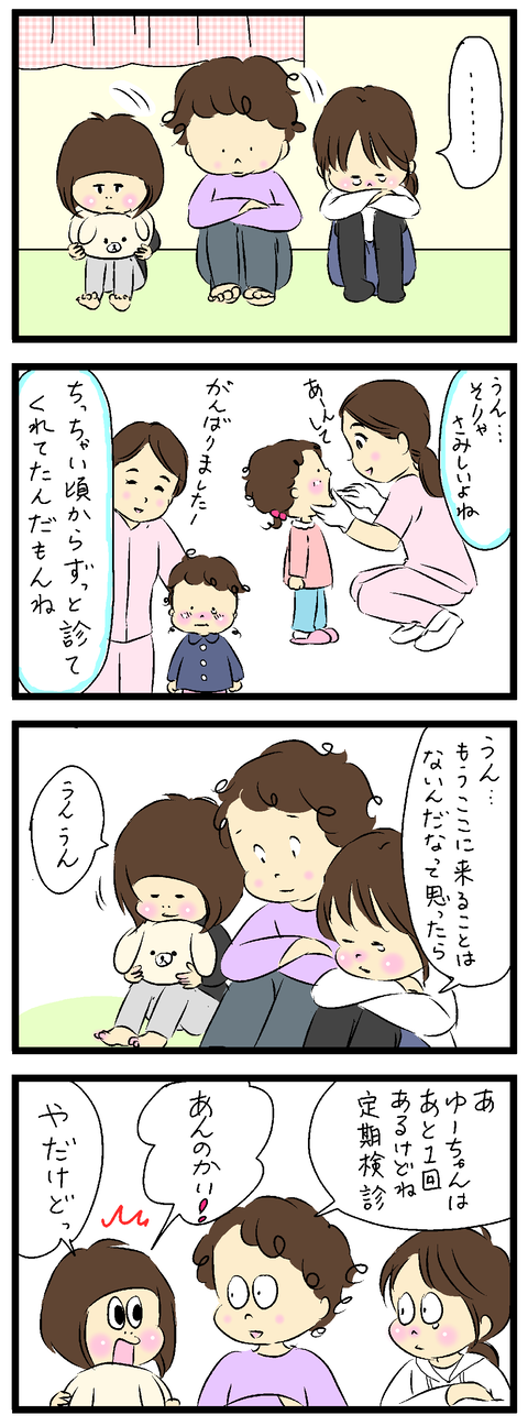 2022-03-17い修正