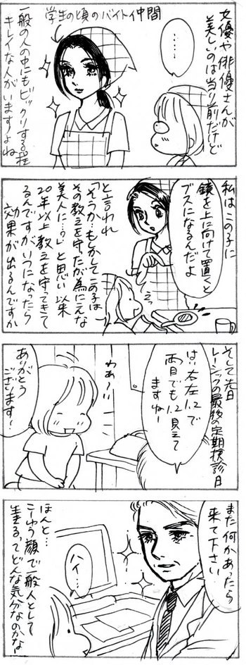 たくあんムスメたち。[4コマ漫画]