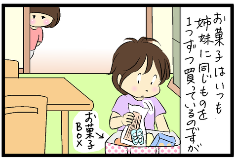 2019-07-29さむね