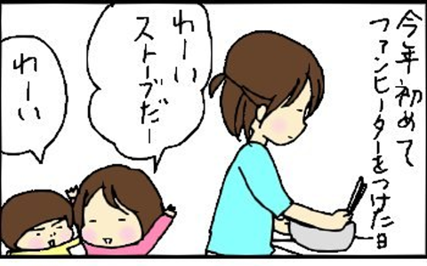 2013-11-19さむね