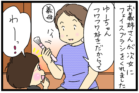 2018-08-24さむね