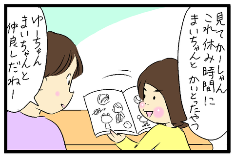 2021-02-11-01さむね