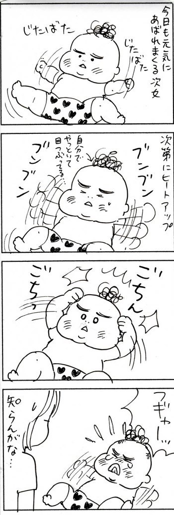 たくあんムスメたち。[4コマ漫画]