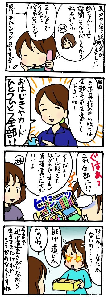 たくあんムスメたち。[4コマ漫画]