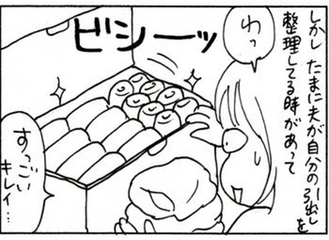 2010-07-16さむね