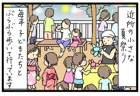 2018-08-16さむね