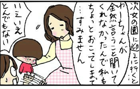 2013-11-04さむね