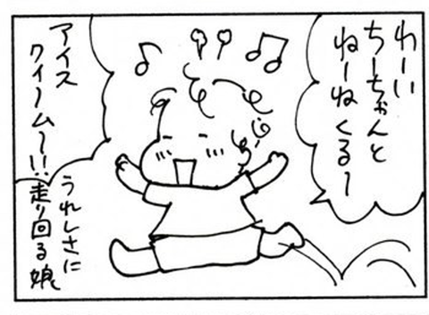 2010-08-06さむね