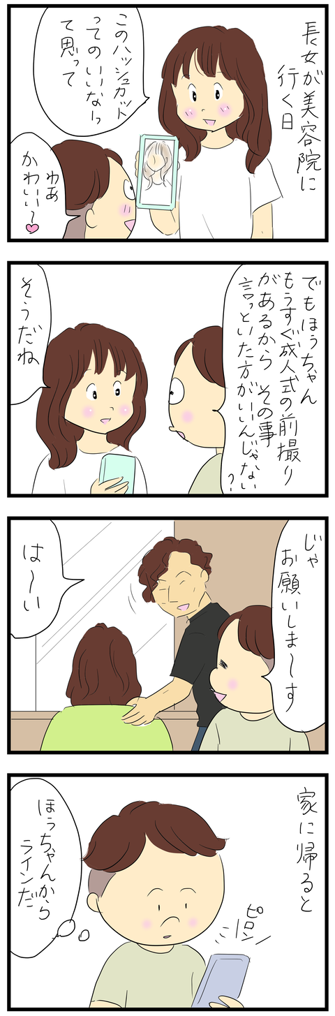 2026-09-02あ