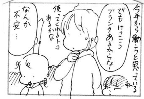 2013-01-09さむね