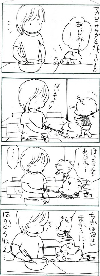 たくあんムスメたち。[4コマ漫画]