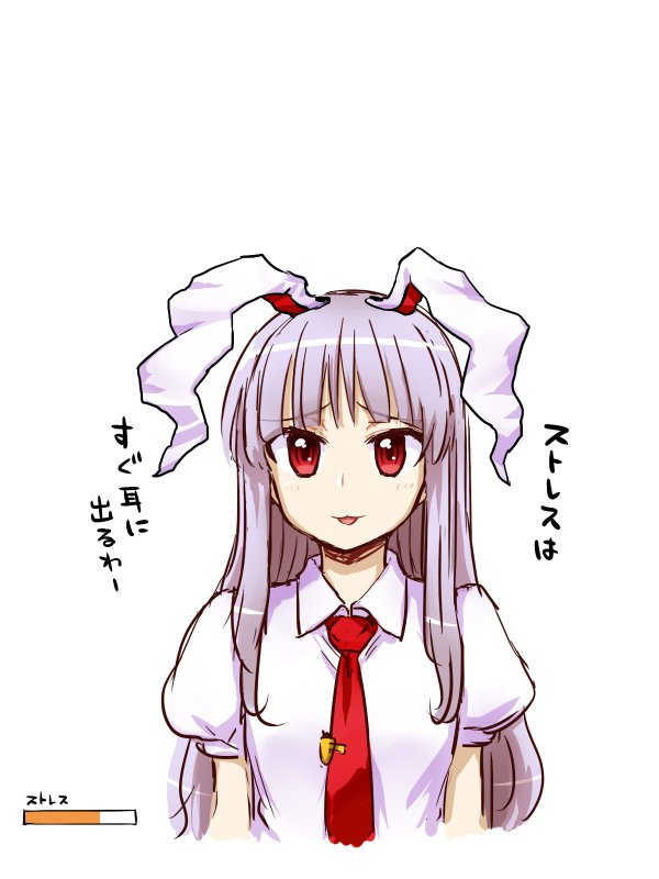 東方 うどんちゃんのお耳 東方まとめたいブログ 東方 うどんちゃんのお耳 東方まとめたいブログ
