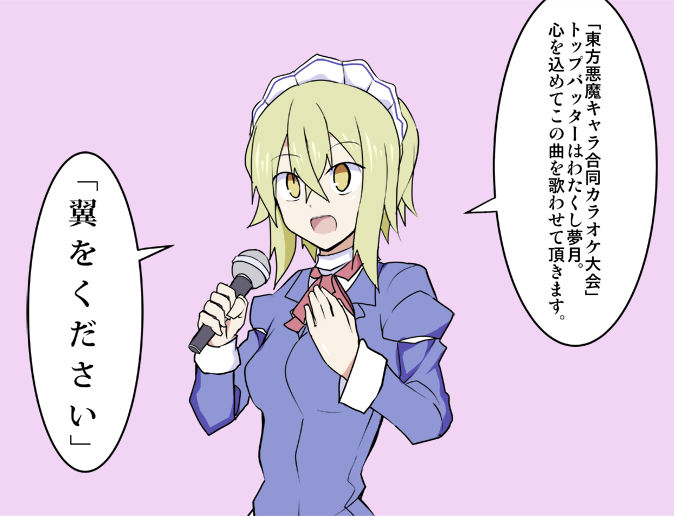 東方 夢幻館スレ 東方まとめたいブログ 東方 夢幻館スレ 東方まとめたいブログ