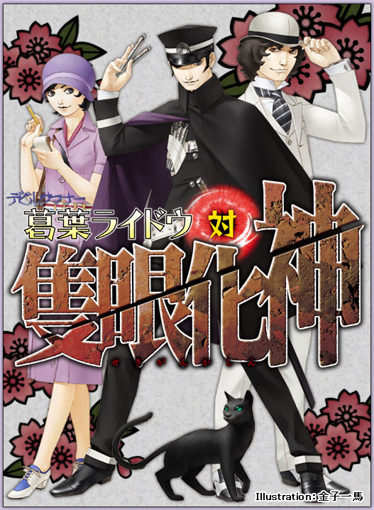 東方 東方には大正ロマンキャラが必須 東方まとめたいブログ 東方 東方には大正ロマンキャラが必須 東方まとめたいブログ