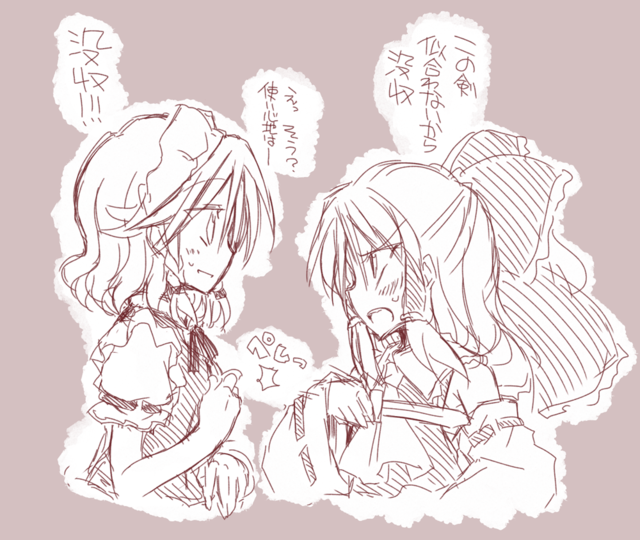 東方 いま東方界隈で 咲霊 東方まとめたいブログ 東方 いま東方界隈で 咲霊 東方まとめたいブログ