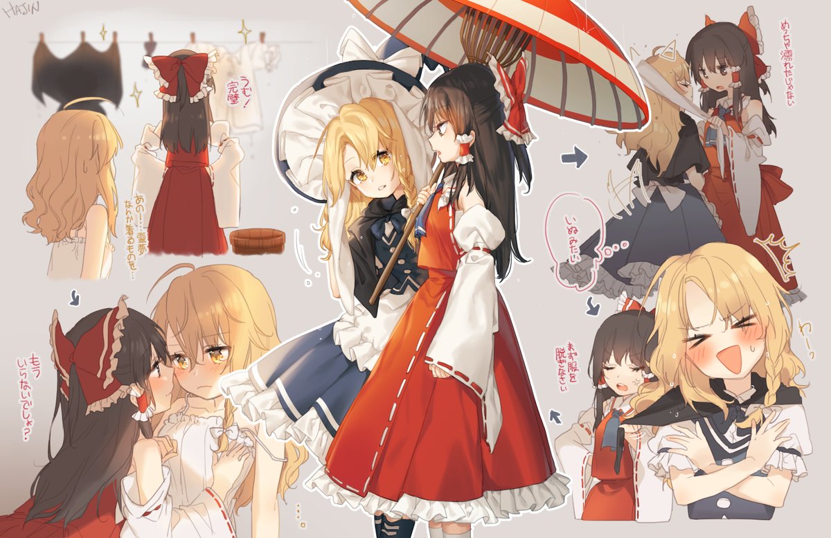 東方 昔と今のレイマリのイメージ 東方まとめたいブログ 東方 昔と今のレイマリのイメージ 東方まとめたいブログ