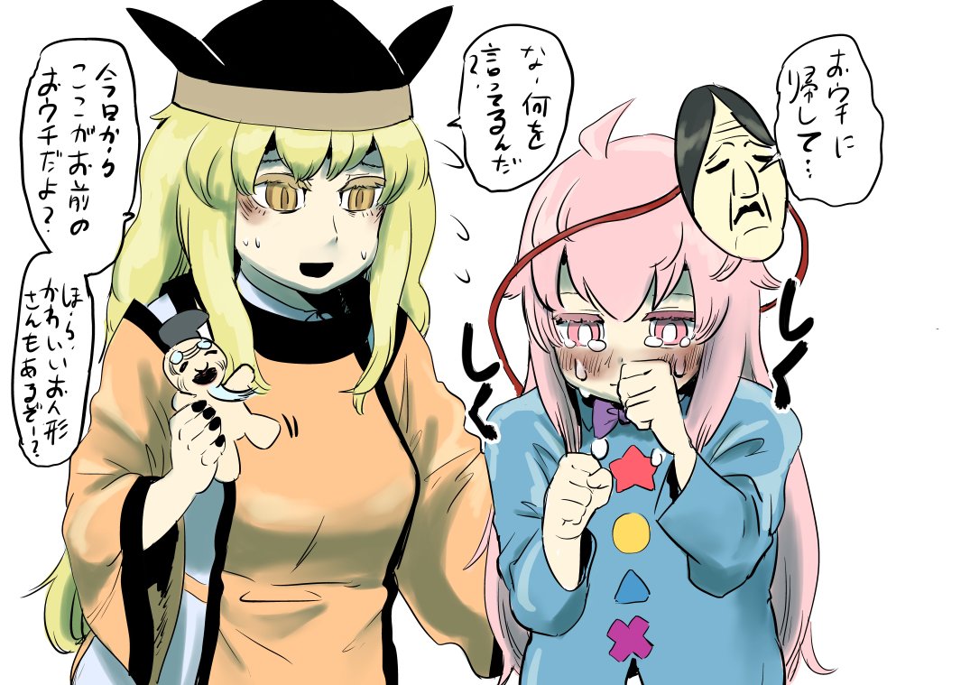 東方 おっきーなとこころちゃん 東方まとめたいブログ