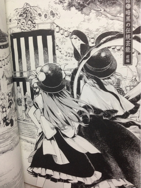 いくてん