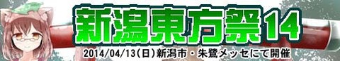 n-tohosai_bnr_02
