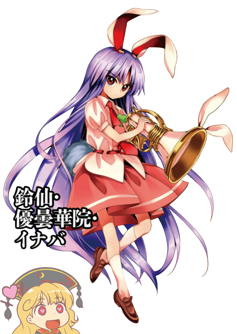 東方 うどんちゃんの尻尾 東方まとめたいブログ
