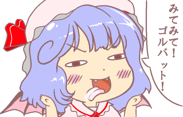 東方 レミリア スカーレットの魅力 東方まとめたいブログ 東方 レミリア スカーレットの魅力 東方まとめたいブログ