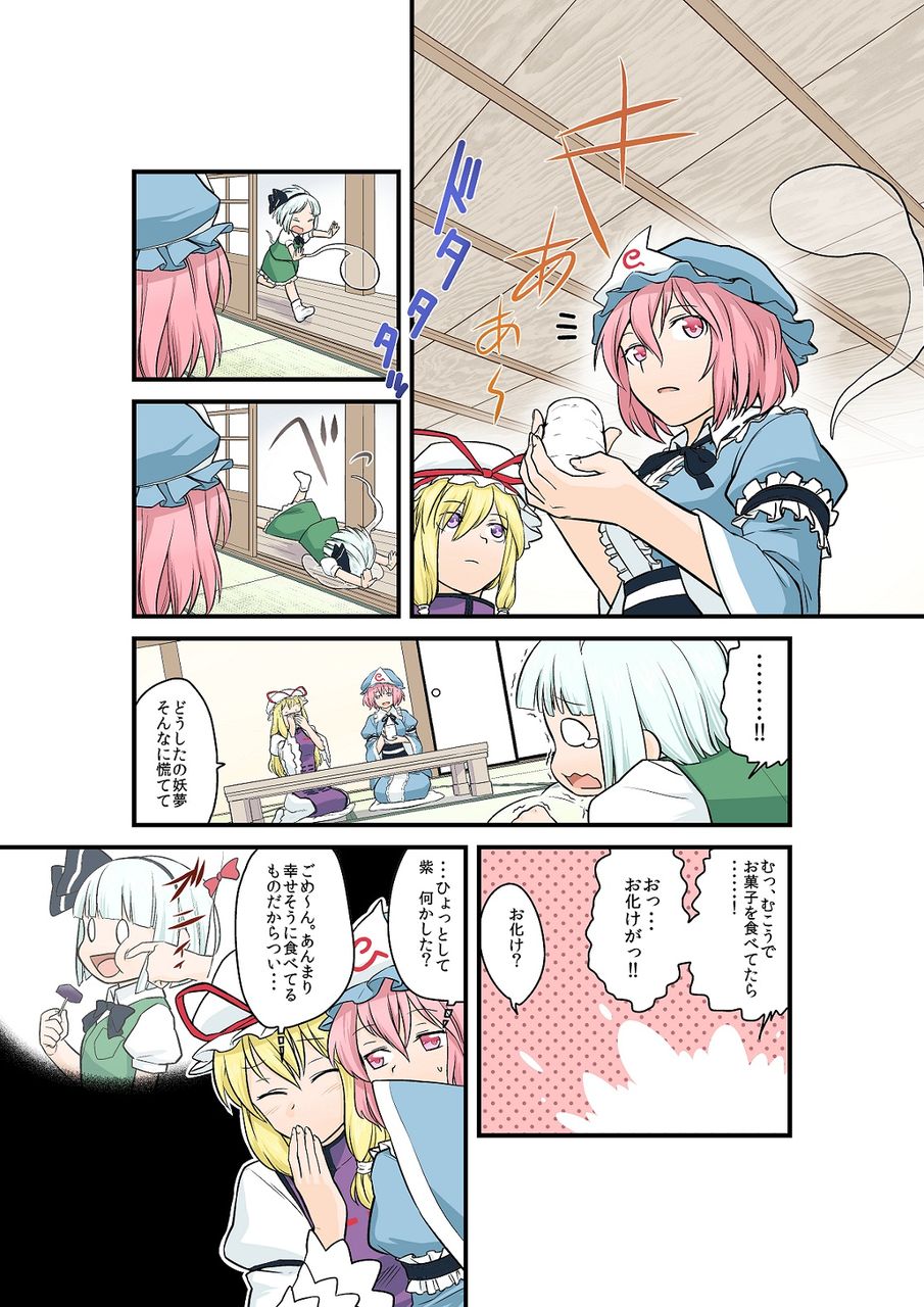 東方 可愛い妖夢 東方まとめたいブログ