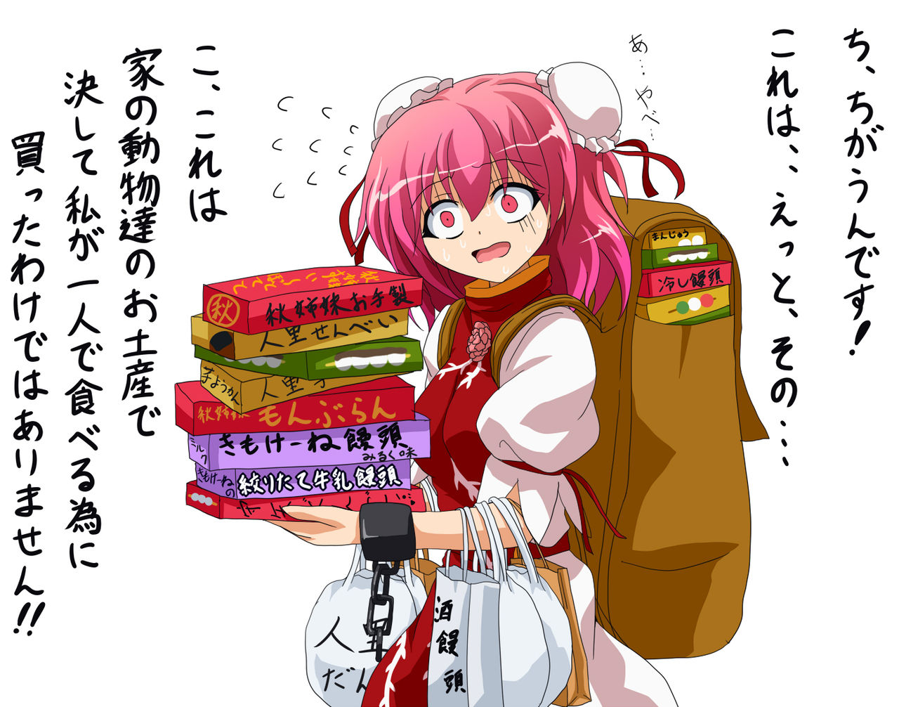 東方 帰省する華扇ちゃん 東方まとめたいブログ 東方 帰省する華扇ちゃん 東方まとめたいブログ