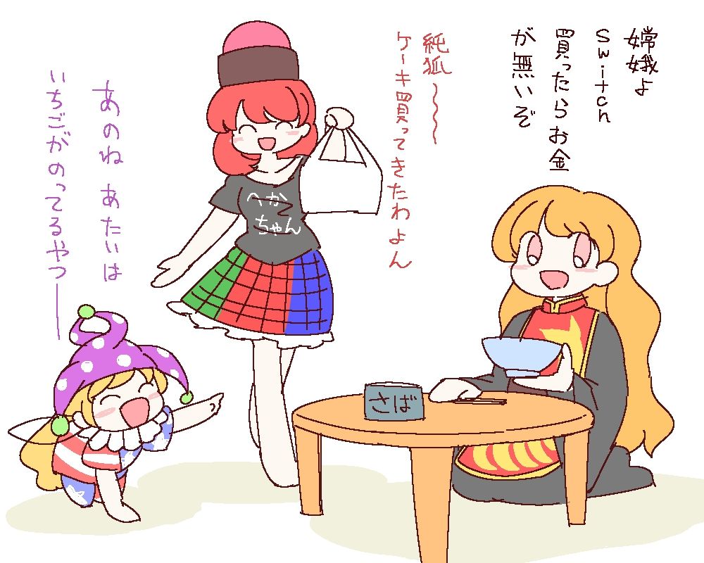 東方 お金がない純狐さん家 東方まとめたいブログ 東方 お金がない純狐さん家 東方まとめたいブログ