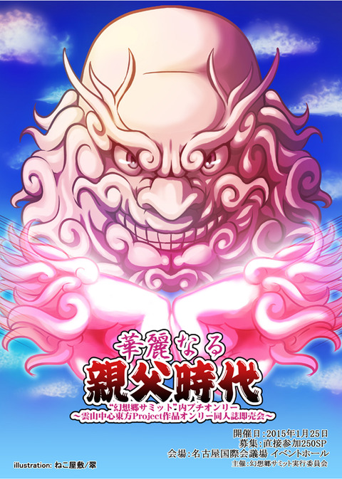 top_unzan1