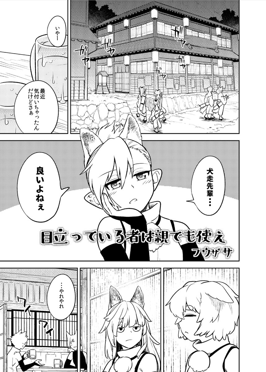 東方 椛ちゃんって実は可愛いかも 東方まとめたいブログ 東方 椛ちゃんって実は可愛いかも 東方まとめたいブログ