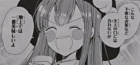 東方 茨歌仙の天子ちゃんスレ 東方まとめたいブログ 東方 茨歌仙の天子ちゃんスレ 東方まとめたいブログ