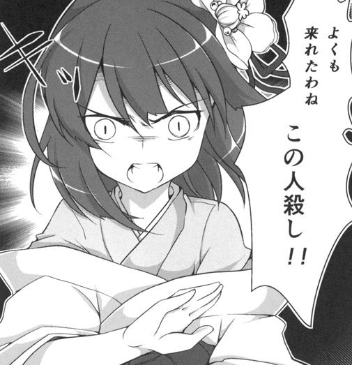 東方 阿求はもっと愛でられるべき 東方まとめたいブログ