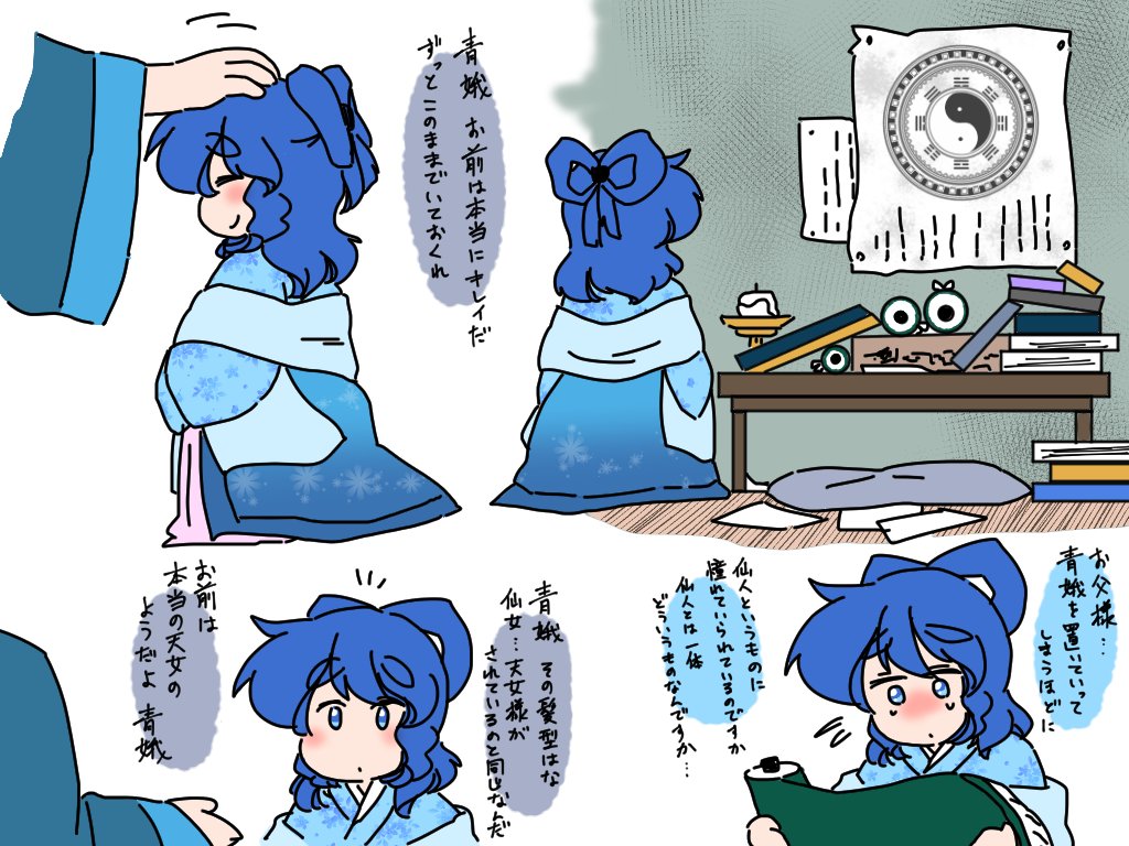 東方 邪仙ちゃんかわいいスレ 東方まとめたいブログ 東方 邪仙ちゃんかわいいスレ 東方まとめたいブログ