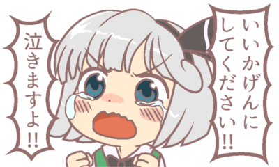 東方 可愛い妖夢 東方まとめたいブログ