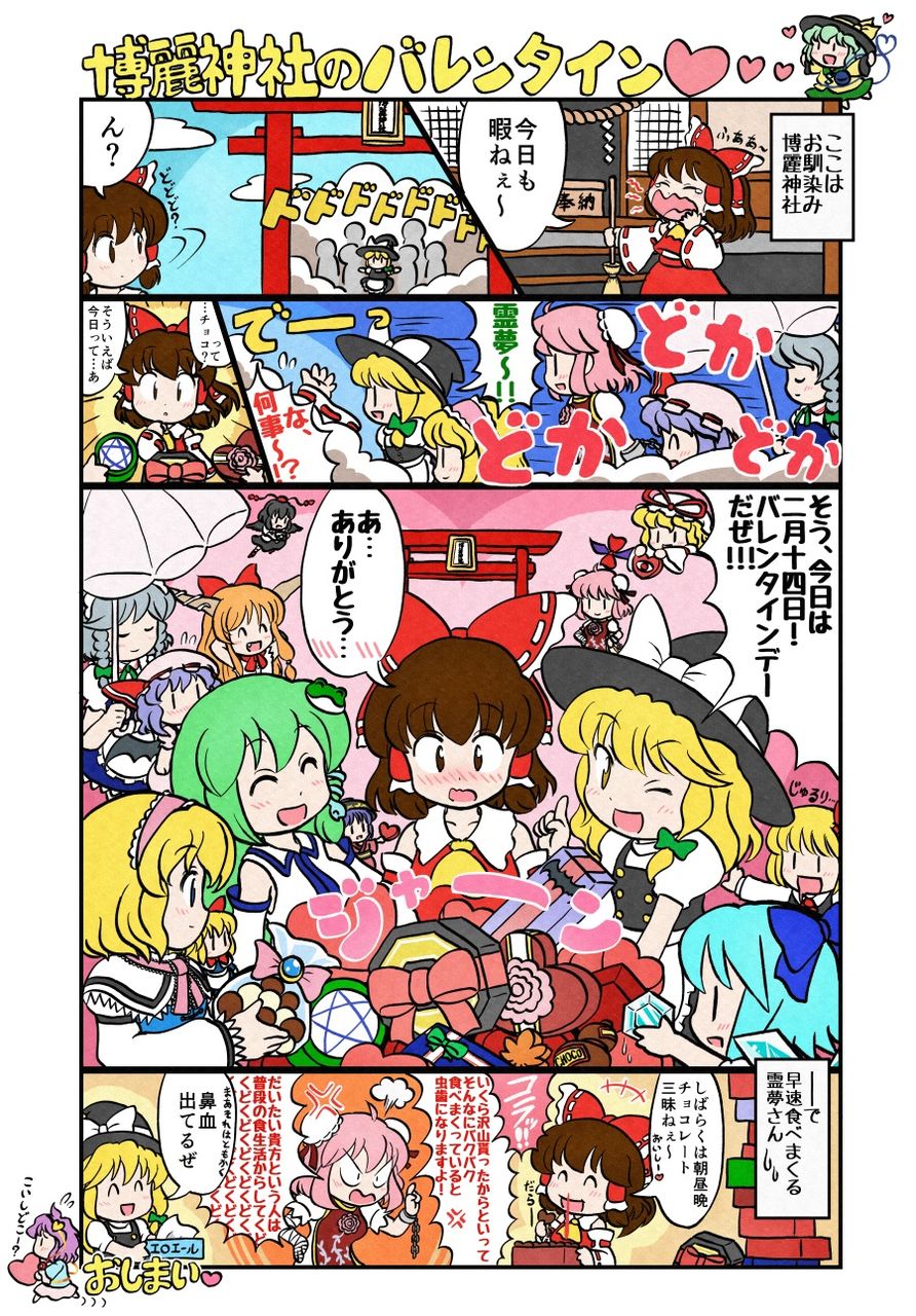 東方 あいされいむ 東方まとめたいブログ 東方 あいされいむ 東方まとめたいブログ